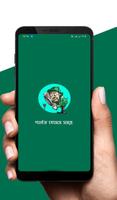 শার্লক হোমস সমগ্র- Sherlock Ho Plakat