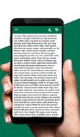 শার্লক হোমস সমগ্র- Sherlock Ho Screenshot 2