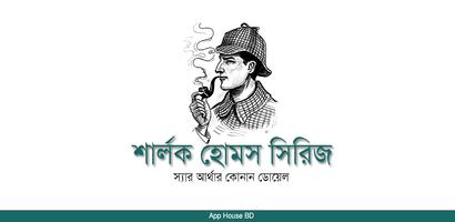 শার্লক হোমস সিরিজ- Sherlock Ho bài đăng