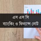 এস এস সি ফিন্যান্স ও ব্যাংকিং  icône