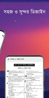 উচ্চতর গণিত গাইড ৯ম -১০ম শ্রেনী ảnh chụp màn hình 2