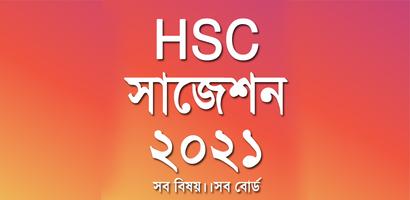 HSC Suggestion 2021 - এইচ এস সি সাজেশন bài đăng