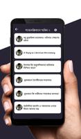প্যারাডক্সিক্যাল সাজিদ ২ - আরি ảnh chụp màn hình 2