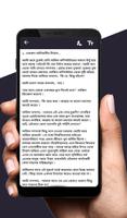 প্যারাডক্সিক্যাল সাজিদ ১-আরিফ  ảnh chụp màn hình 3