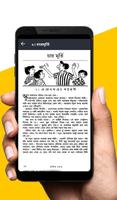 টেনিদা সমগ্র Tenida Somogro ảnh chụp màn hình 3