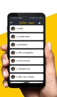 টেনিদা সমগ্র Tenida Somogro ảnh chụp màn hình 2