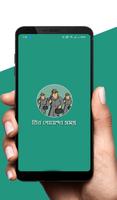 তিন গোয়েন্দা সমগ্র - Tin Goye ảnh chụp màn hình 1