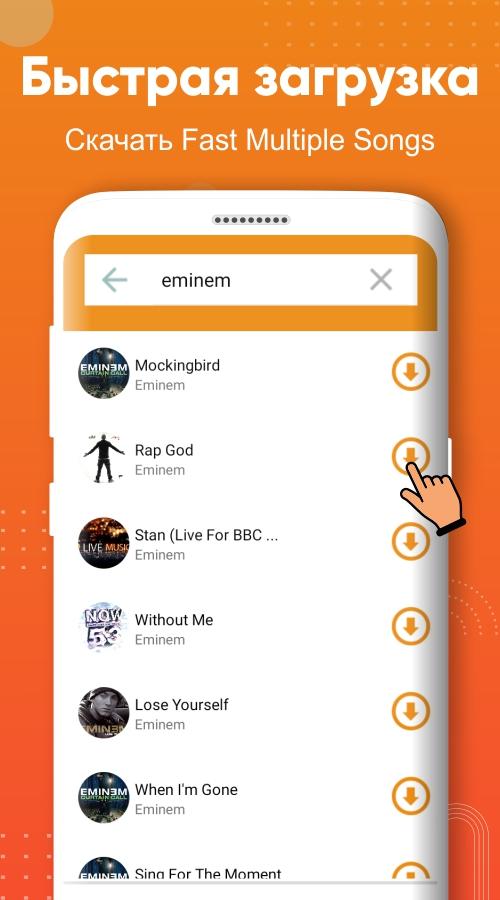 Скачать Скачать Музыку - Бесплатная Музыка В Формате Mp3 APK Для.