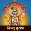 Vishnupuran in Hindi