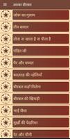Akbar Birbal Stories in Hindi captura de pantalla 1