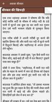 Akbar Birbal Stories in Hindi captura de pantalla 3
