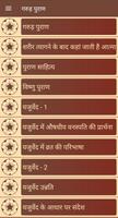 Garud Puran in Hindi الملصق
