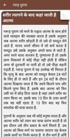 Garud Puran in Hindi تصوير الشاشة 2