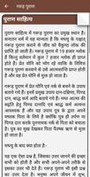 Garud Puran in Hindi تصوير الشاشة 3