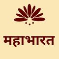 Mahabharat - Hindi