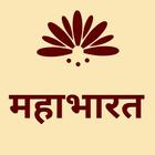Mahabharat - Hindi-icoon