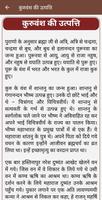 Mahabharat - Hindi screenshot 3