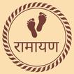 Ramayan in Hindi