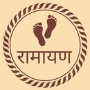 Ramayan in Hindi APK