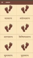 پوستر Ramayan in Hindi