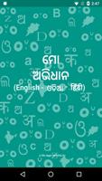 Odia Dictionary পোস্টার