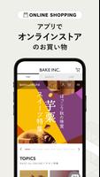 BAKE スクリーンショット 1