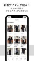 nairo-ナイロファッション通販アプリ スクリーンショット 1