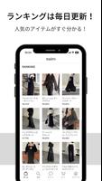 nairo-ナイロファッション通販アプリ スクリーンショット 2