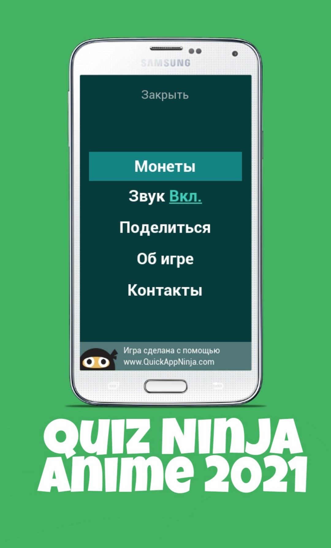 Quiz Ninja Anime 2021 - Угадай Ниндзя Аниме 2021 APK Download for Android -  Latest Version