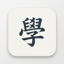 매일 한자 - 급수 한자부터 어휘력 향상까지 APK