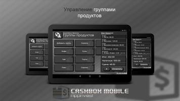 CashBox Mobile скриншот 2