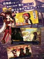 式姫転遊記 تصوير الشاشة 1