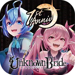 アンノウンブライド XAPK download