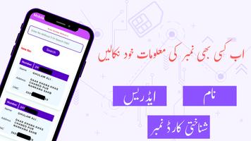 Mobile Number Tracker Pak 2022 Affiche