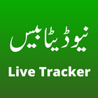 LiveTracker Sim Database 图标