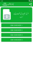 برنامه‌نما LiveTracker Sim Database عکس از صفحه