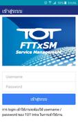 FTTxSM Mobile পোস্টার