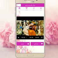 حالات واتس بنات ảnh chụp màn hình 1