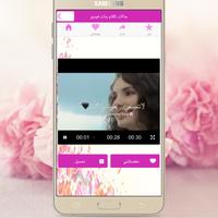 حالات واتس بنات ảnh chụp màn hình 2