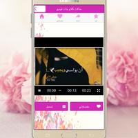حالات واتس بنات ảnh chụp màn hình 3