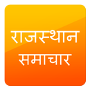 Rajasthan News APK