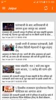 برنامه‌نما Rajasthan News عکس از صفحه