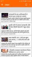 Rajasthan News screenshot 1