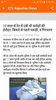برنامه‌نما Rajasthan News عکس از صفحه