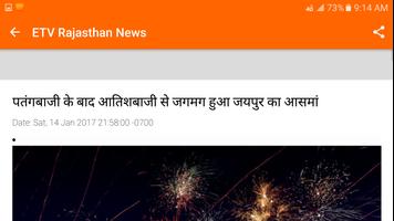 برنامه‌نما Rajasthan News عکس از صفحه