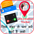 Mobile Caller ID Location Tracker APK