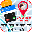 Mobile Caller ID Location Tracker 아이콘