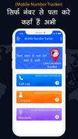 Mobile Caller ID Location Tracker تصوير الشاشة 1