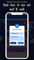 Mobile Caller ID Location Tracker تصوير الشاشة 2