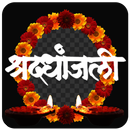 Shradhanjali - Tribute App-APK